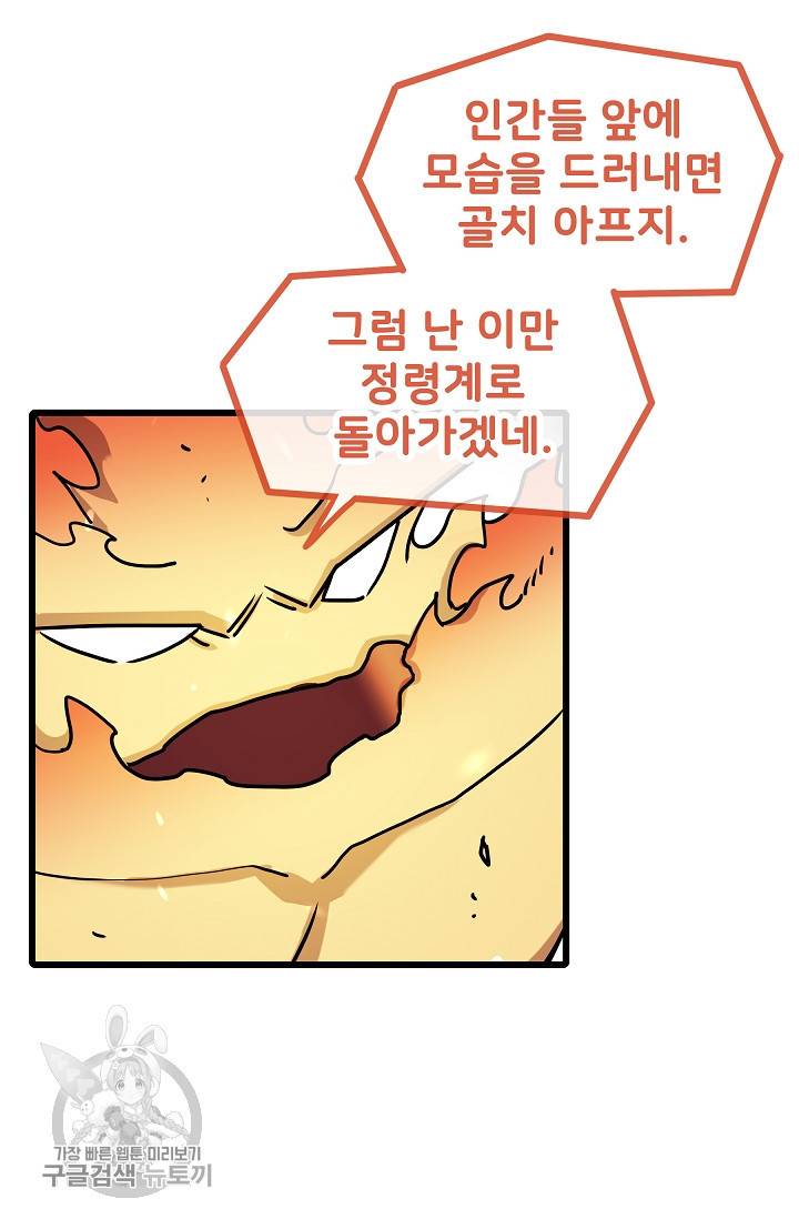 카르세아린 37화 8