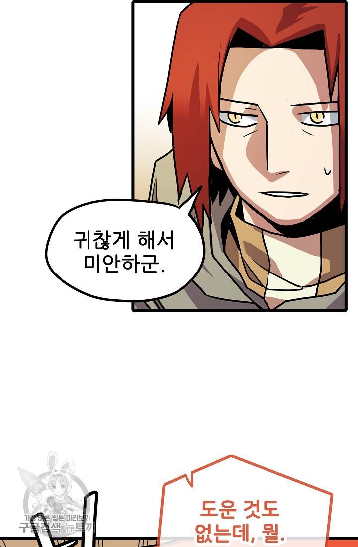 카르세아린 37화 10