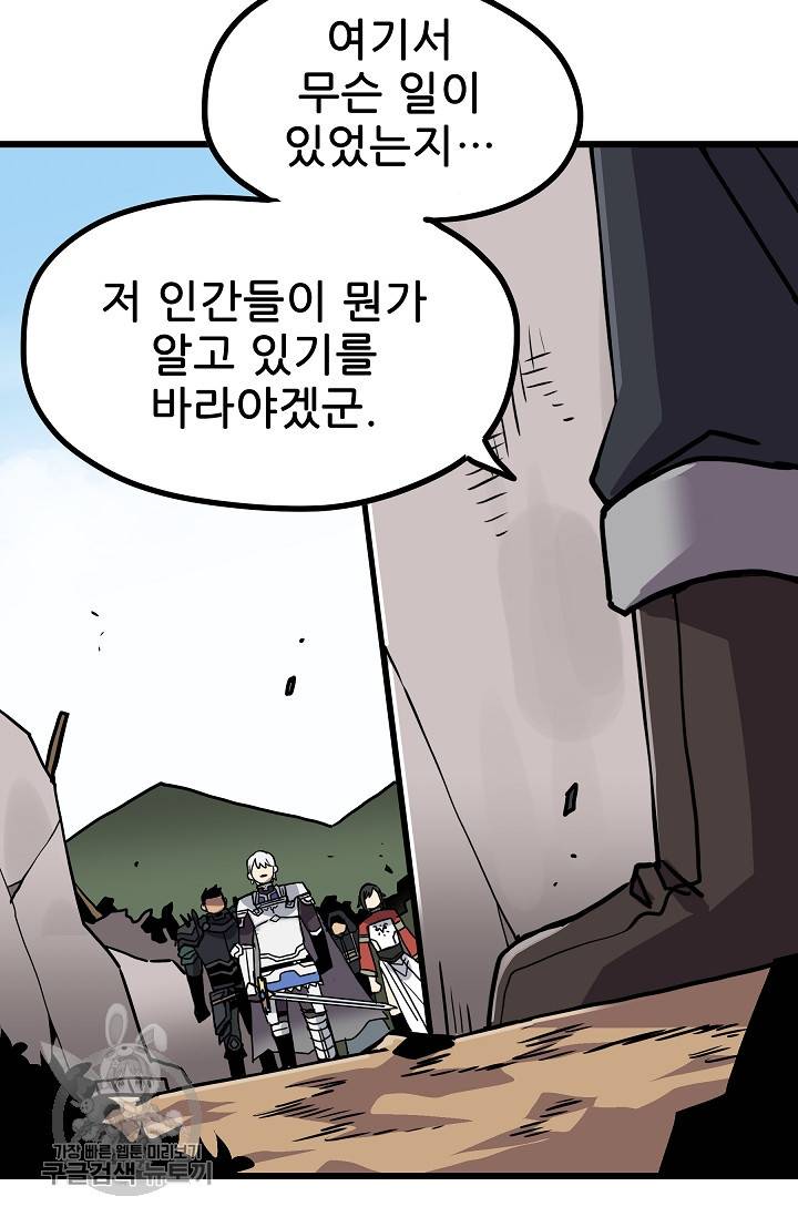 카르세아린 37화 15