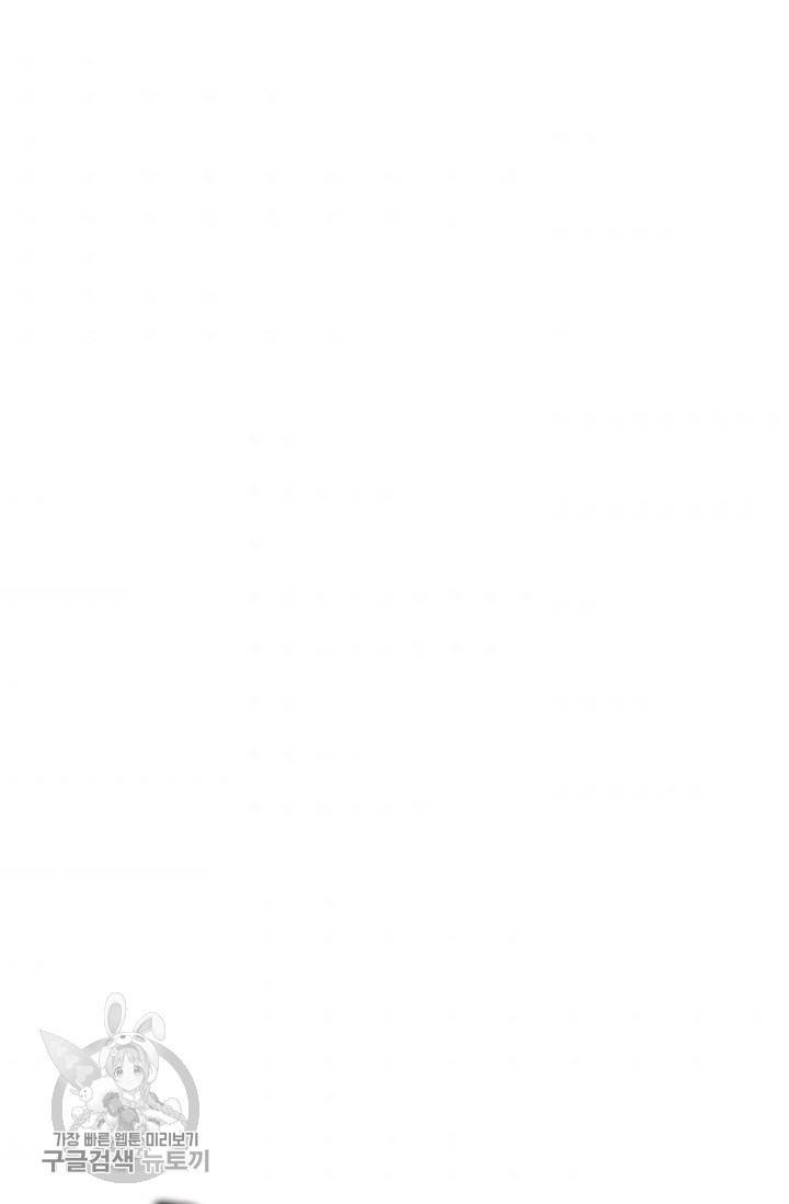 카르세아린 37화 18