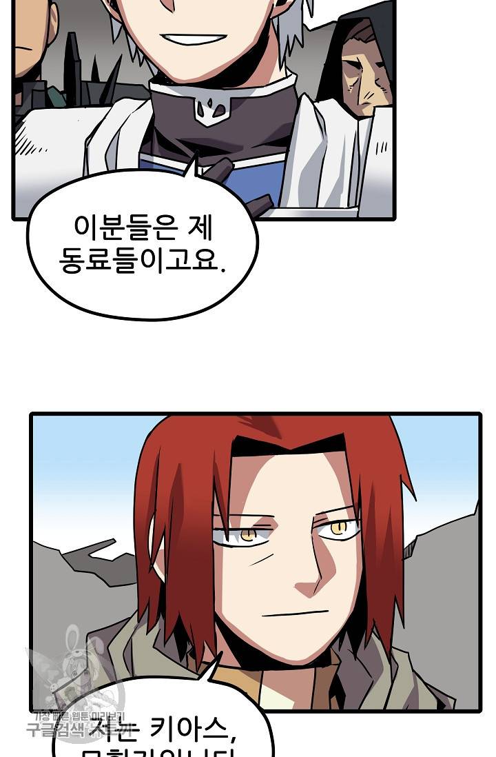 카르세아린 37화 26
