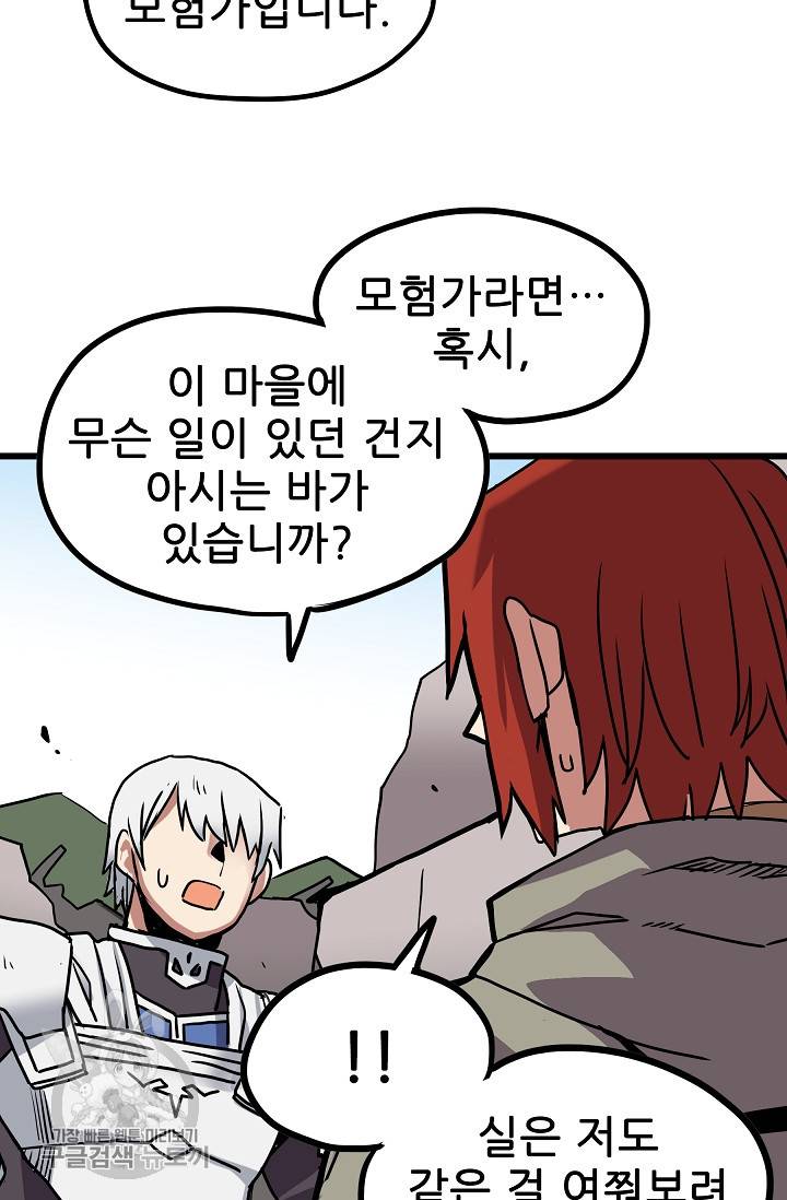 카르세아린 37화 28