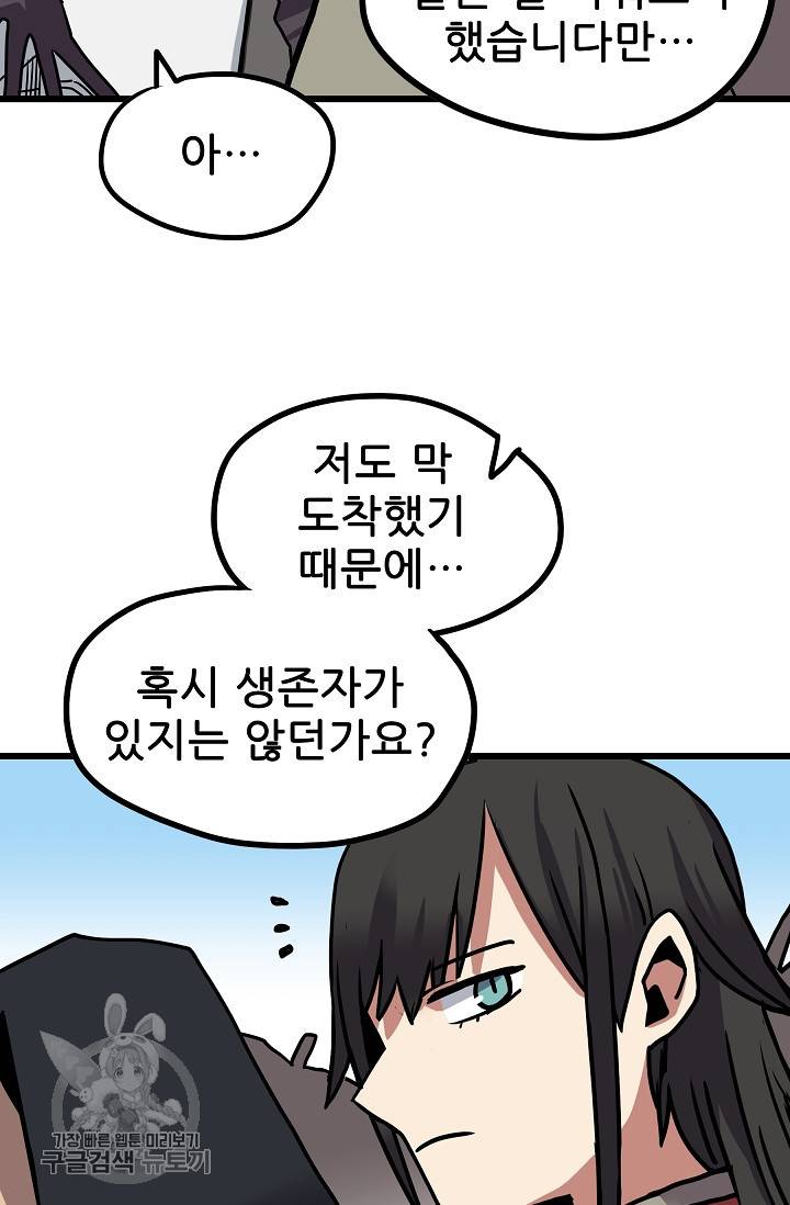 카르세아린 37화 30