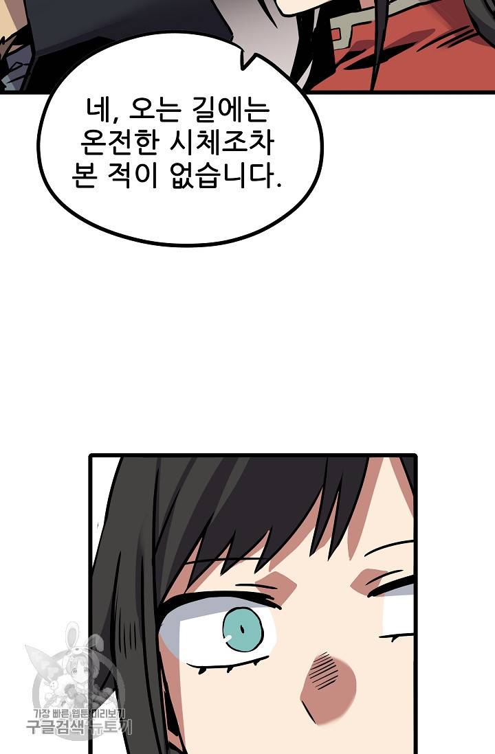 카르세아린 37화 31
