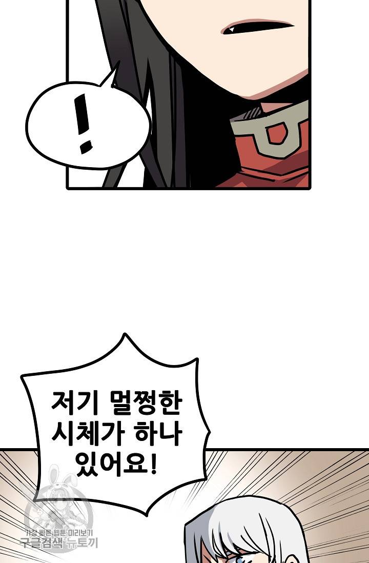 카르세아린 37화 34