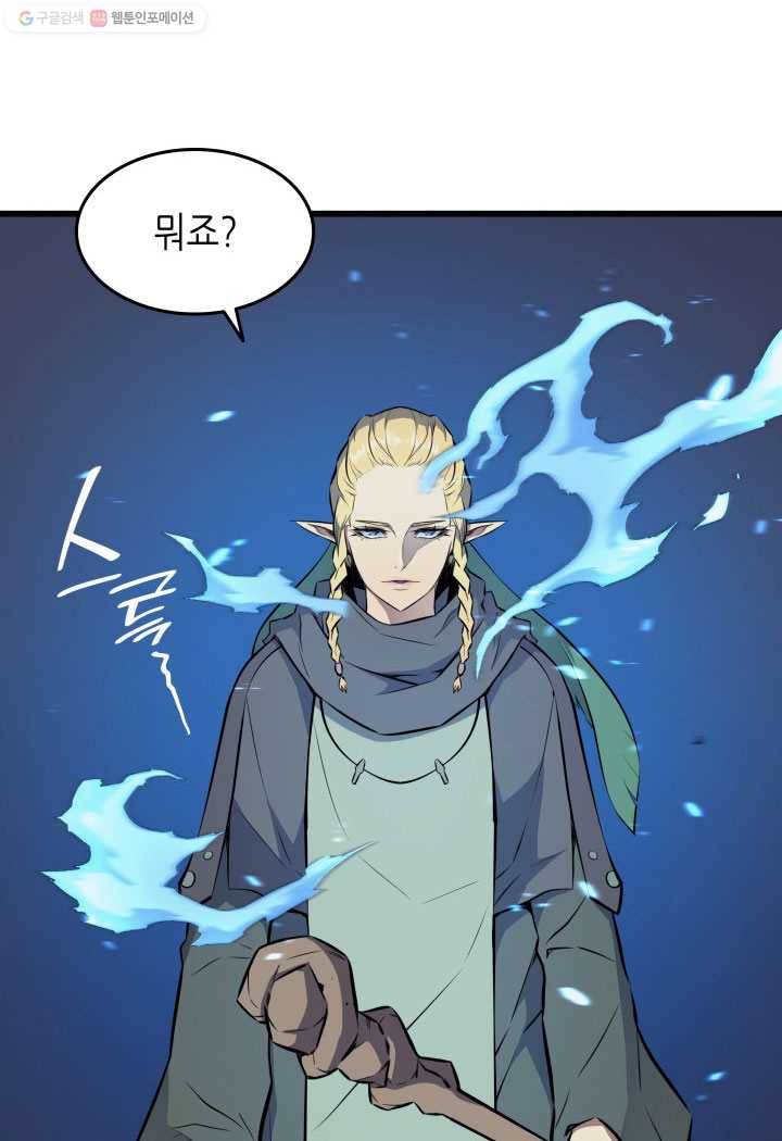 4000년 만에 귀환한 대마도사 77화 4