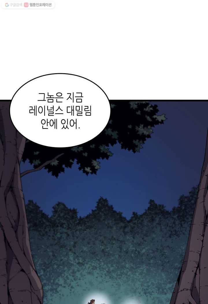 4000년 만에 귀환한 대마도사 77화 12