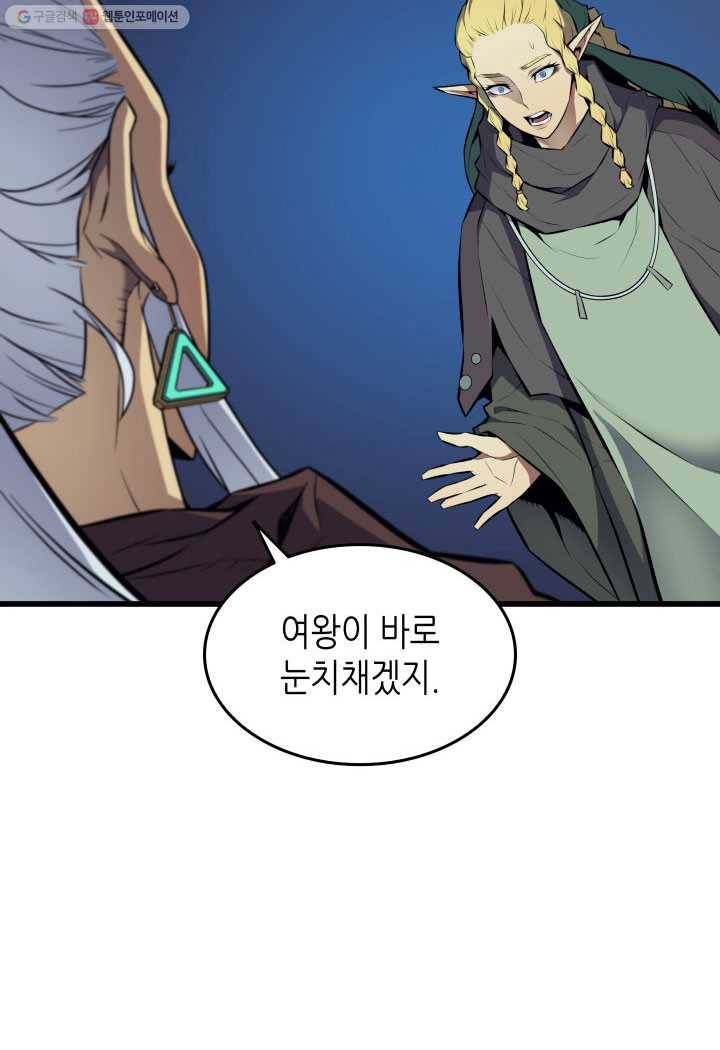 4000년 만에 귀환한 대마도사 77화 14