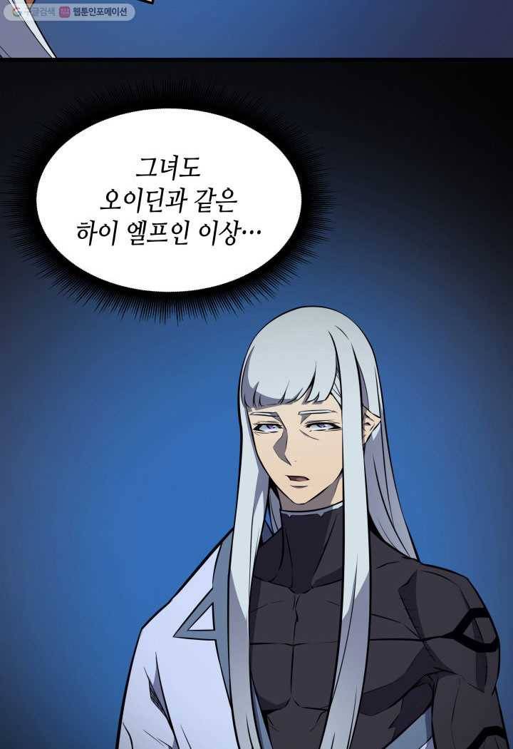 4000년 만에 귀환한 대마도사 77화 17