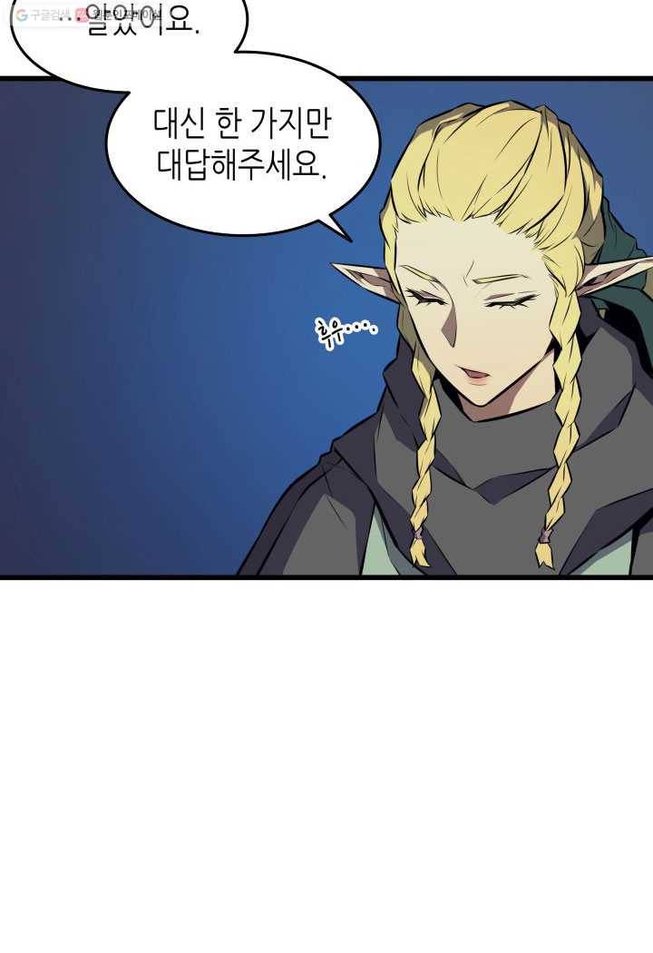 4000년 만에 귀환한 대마도사 77화 22