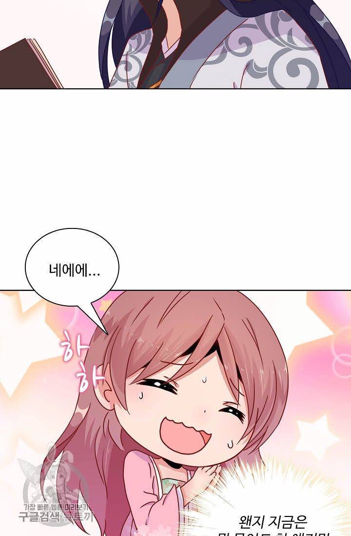 전하는 나만 미워해 35화 3