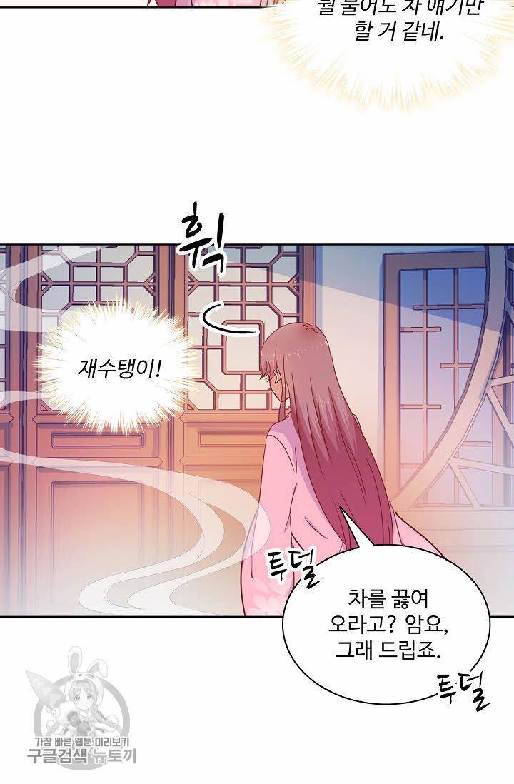 전하는 나만 미워해 35화 4