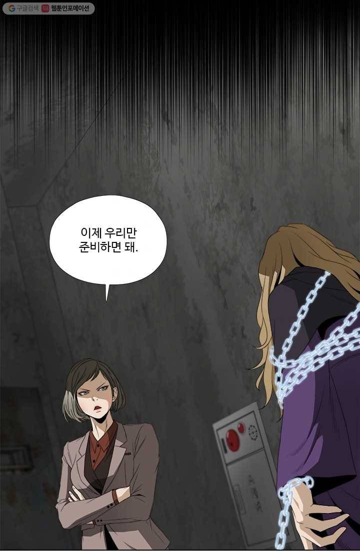마녀 사월 45화 2