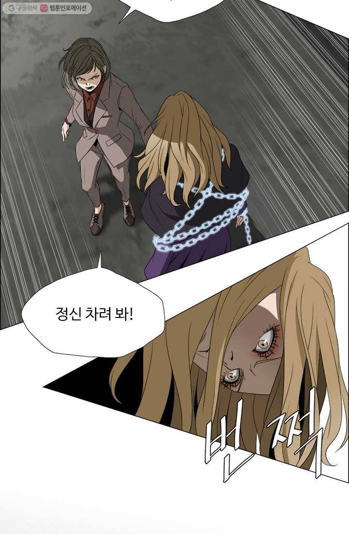 마녀 사월 45화 4