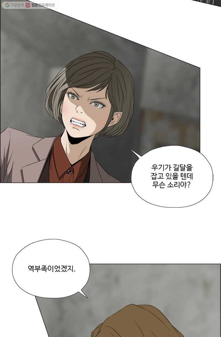 마녀 사월 45화 6