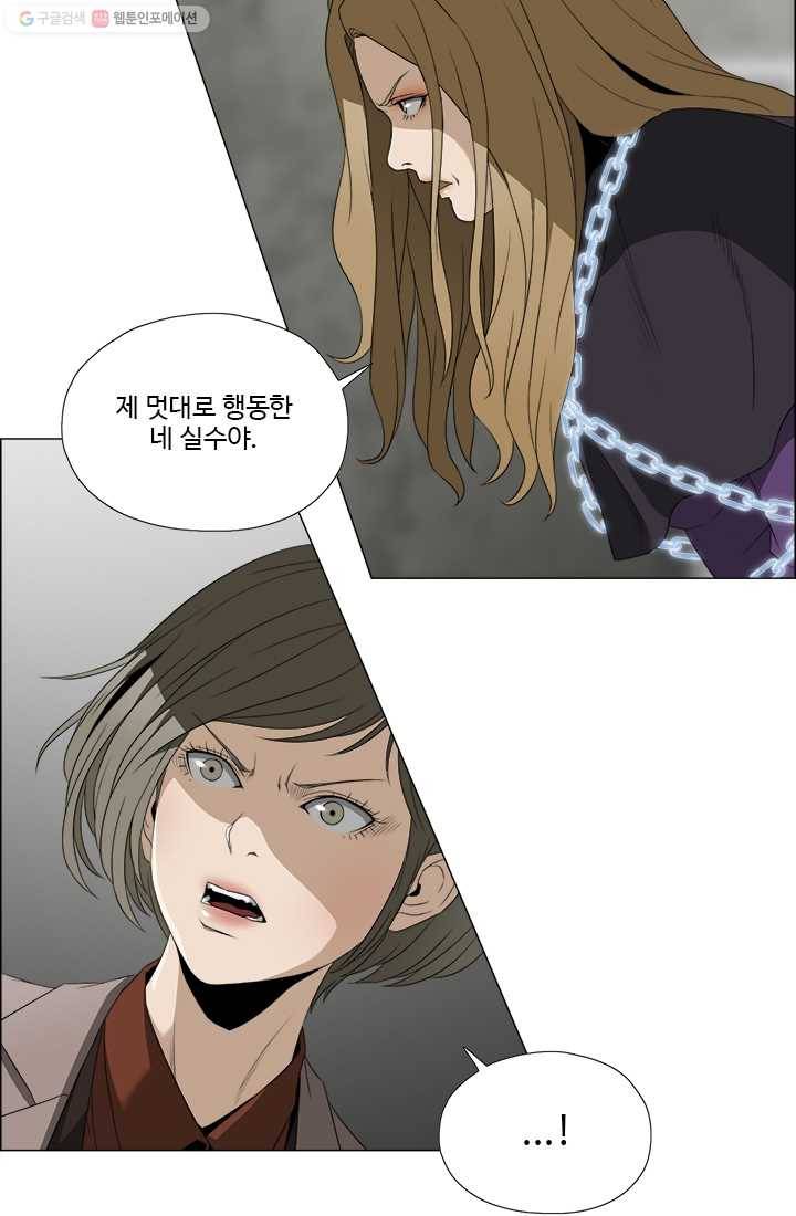 마녀 사월 45화 7