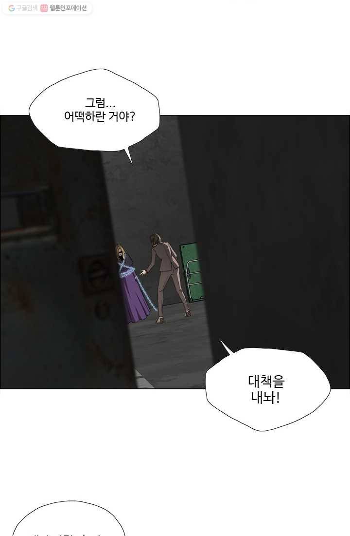 마녀 사월 45화 8