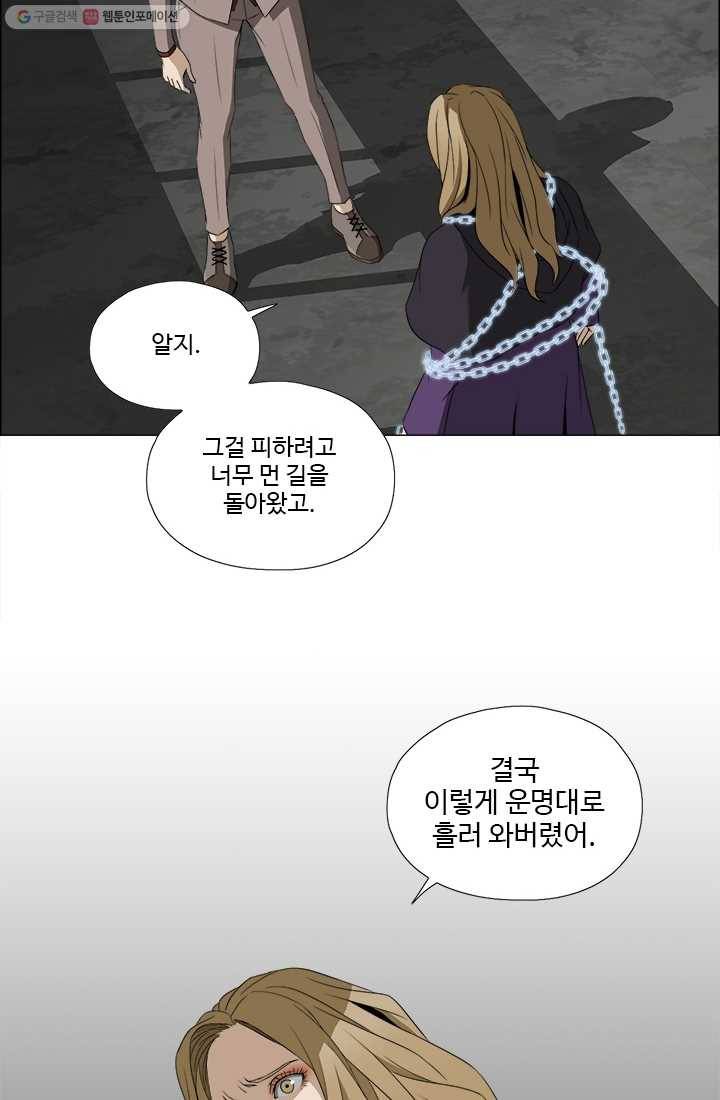 마녀 사월 45화 10