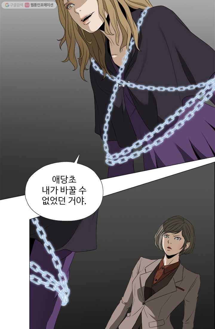 마녀 사월 45화 11