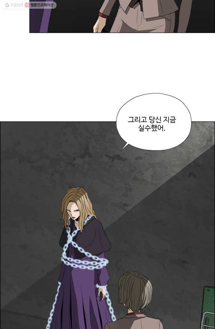 마녀 사월 45화 12
