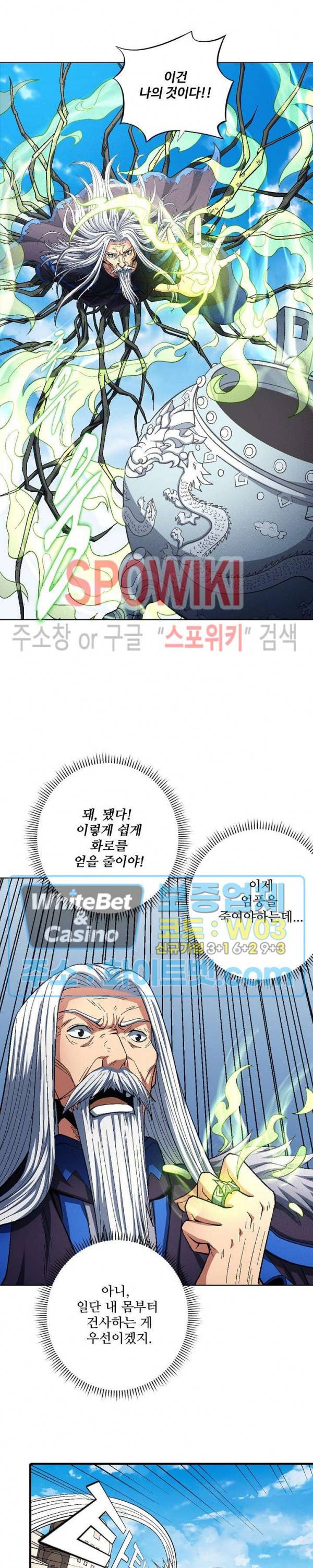 절세무신 205화 2