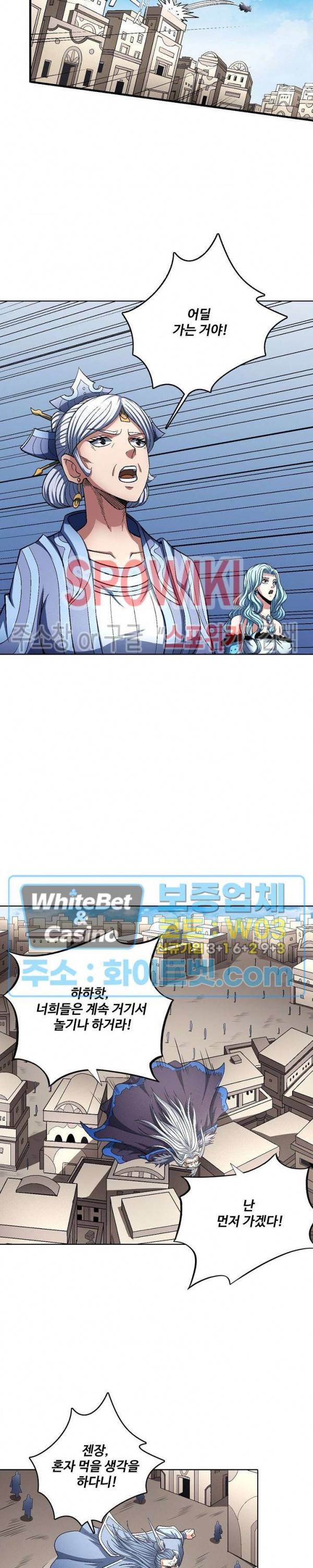 절세무신 205화 3