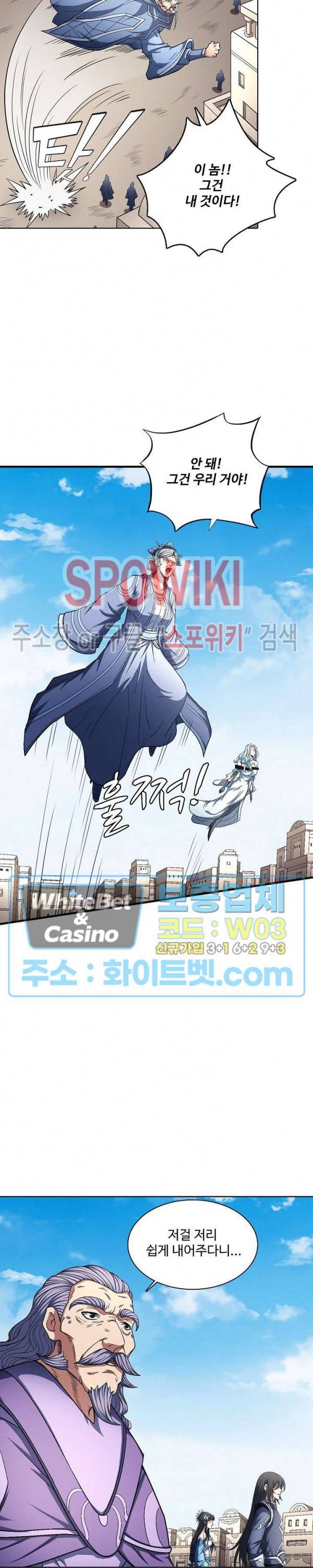 절세무신 205화 4
