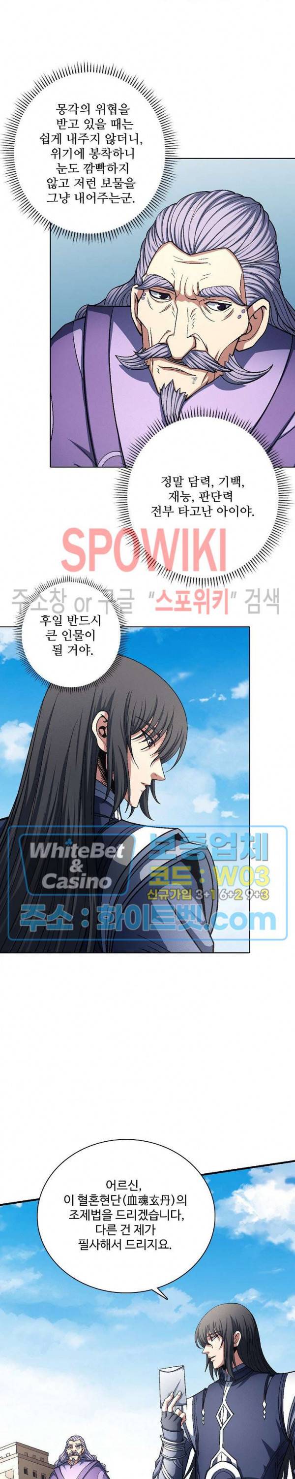절세무신 205화 5