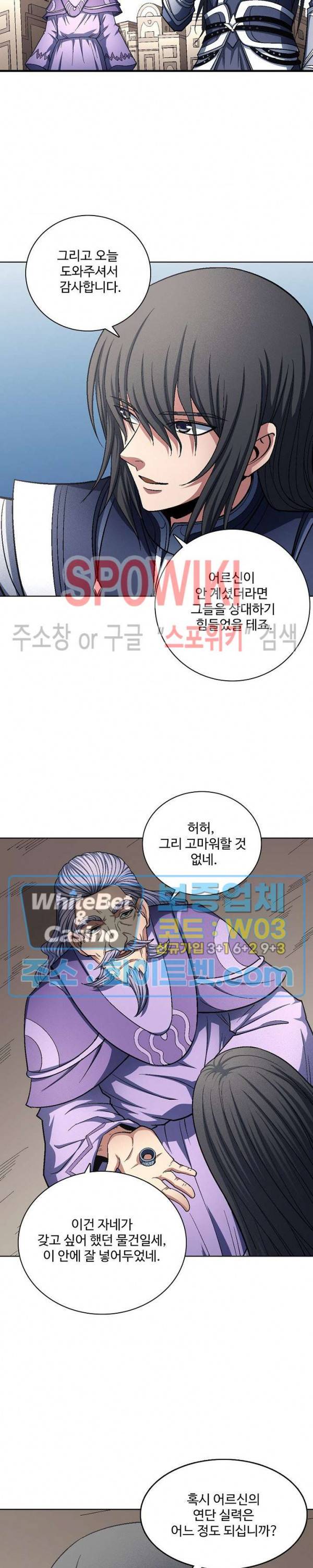 절세무신 205화 6