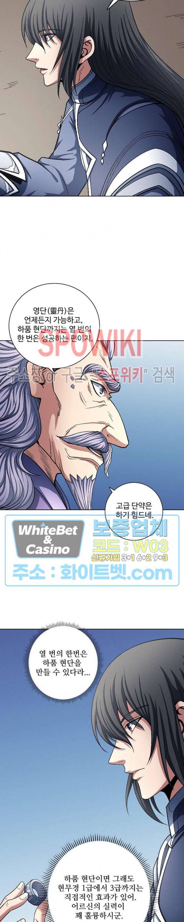 절세무신 205화 7
