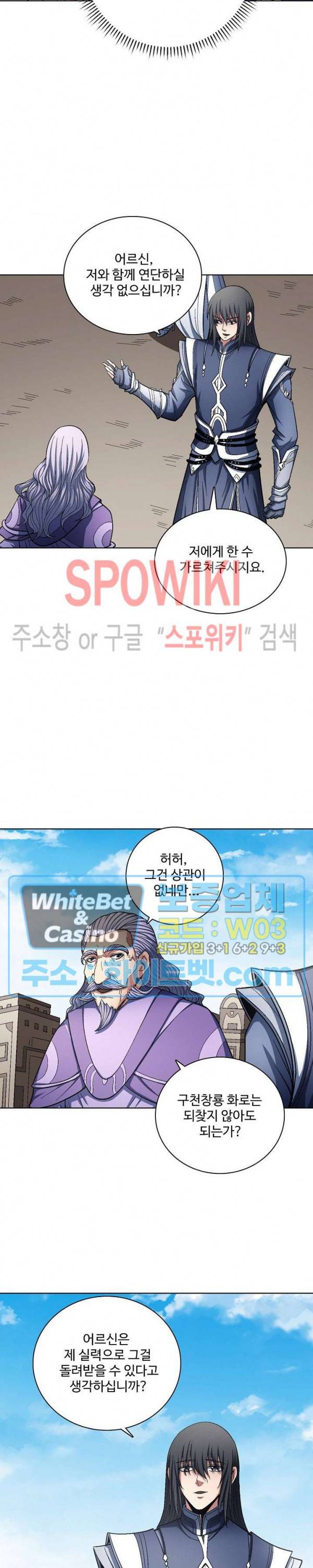 절세무신 205화 8