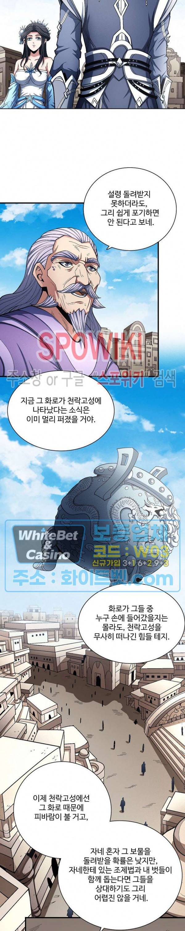 절세무신 205화 9