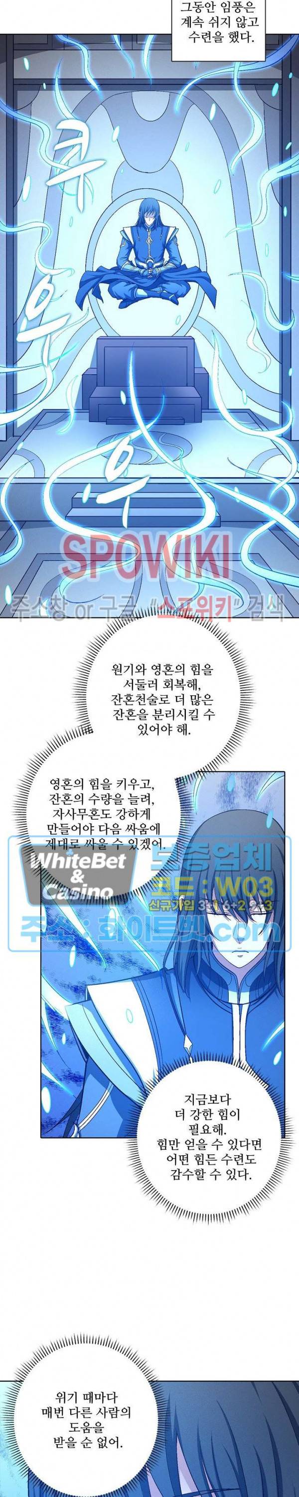 절세무신 205화 11