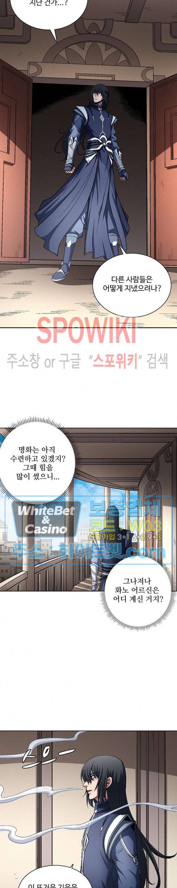 절세무신 205화 14