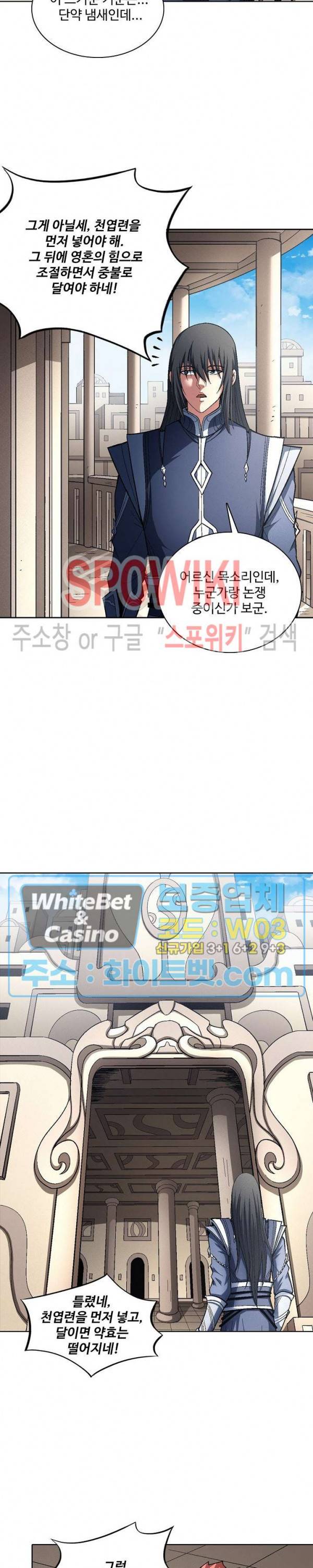 절세무신 205화 15