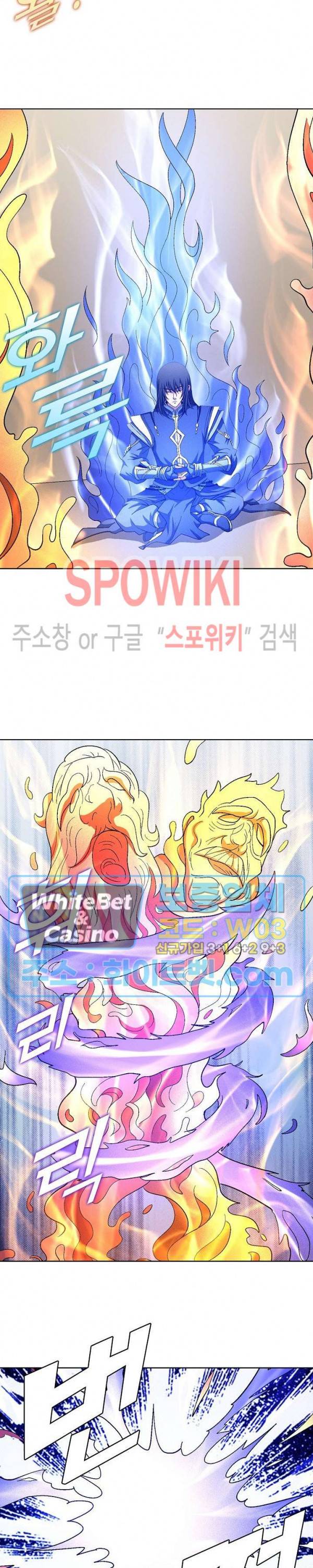 절세무신 205화 22