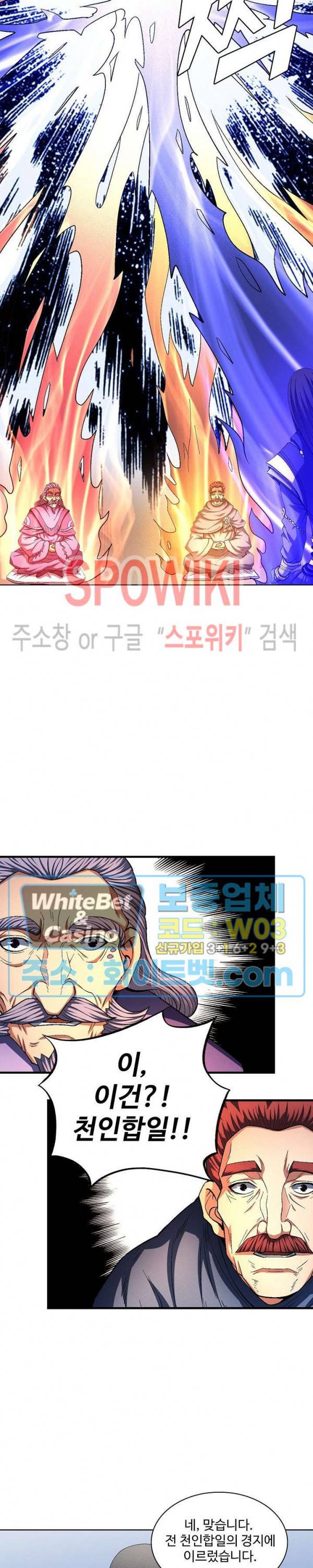 절세무신 205화 23
