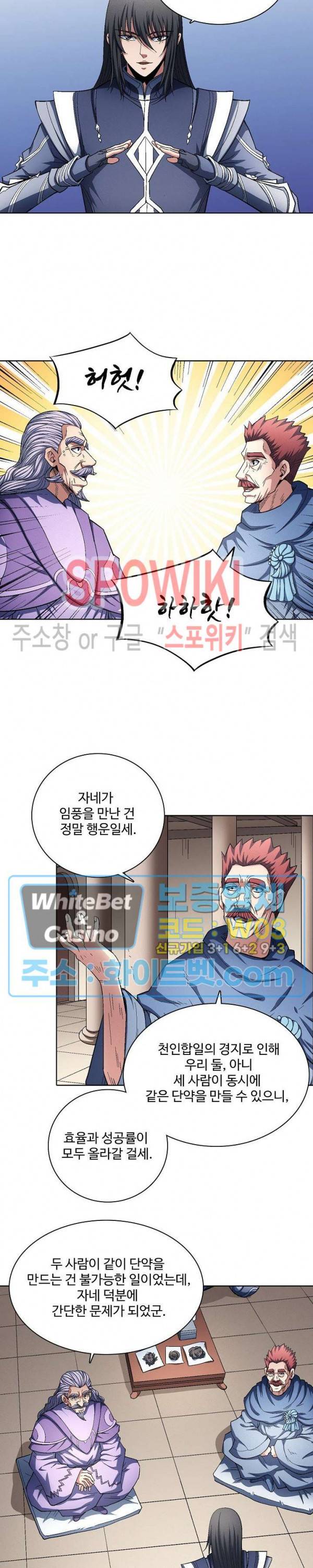 절세무신 205화 24