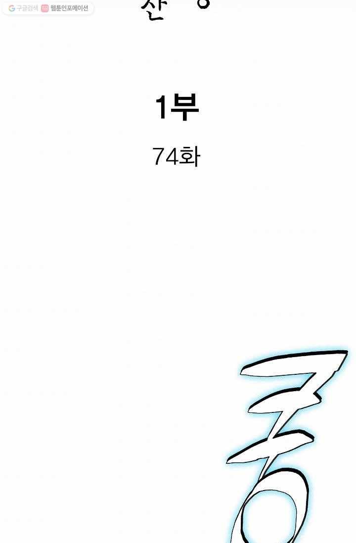 보표 74화 2