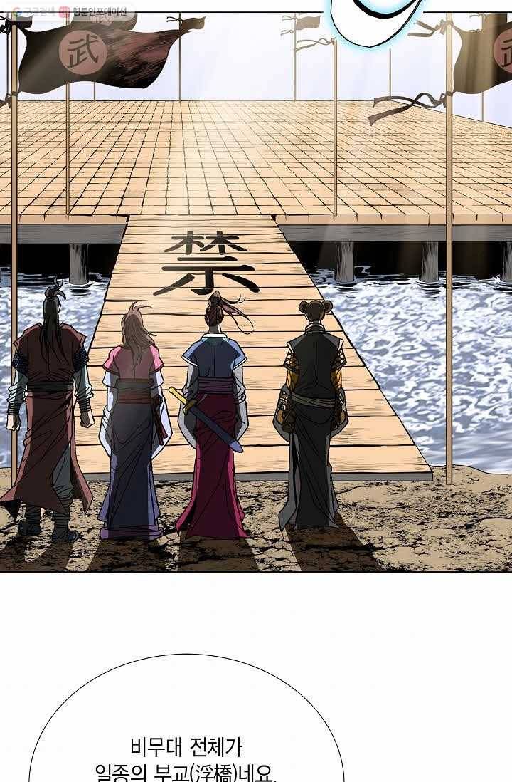보표 74화 3
