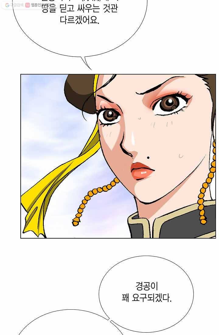 보표 74화 4