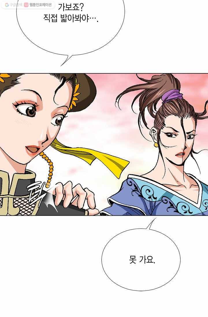 보표 74화 6