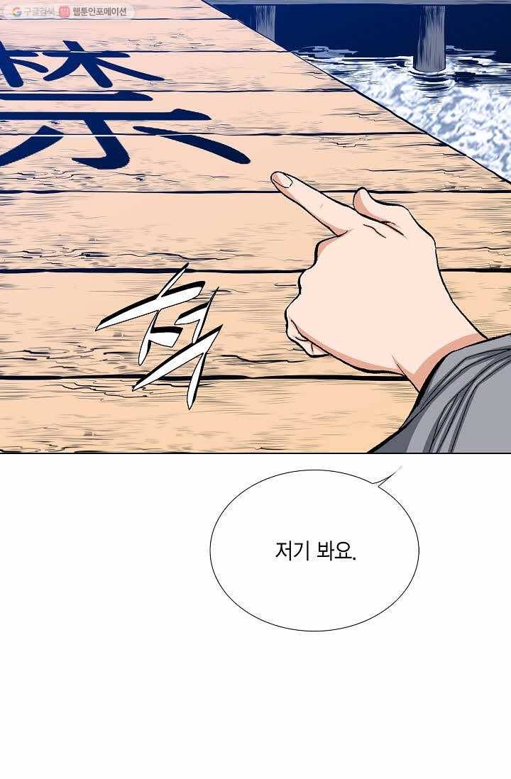 보표 74화 8