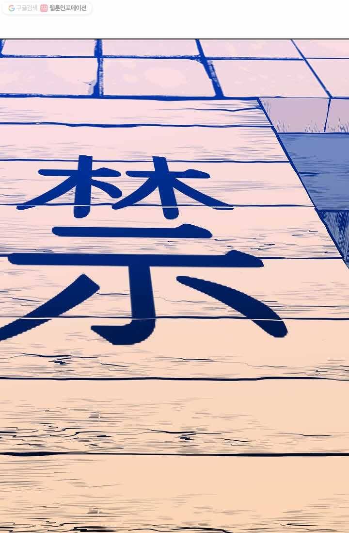 보표 74화 9