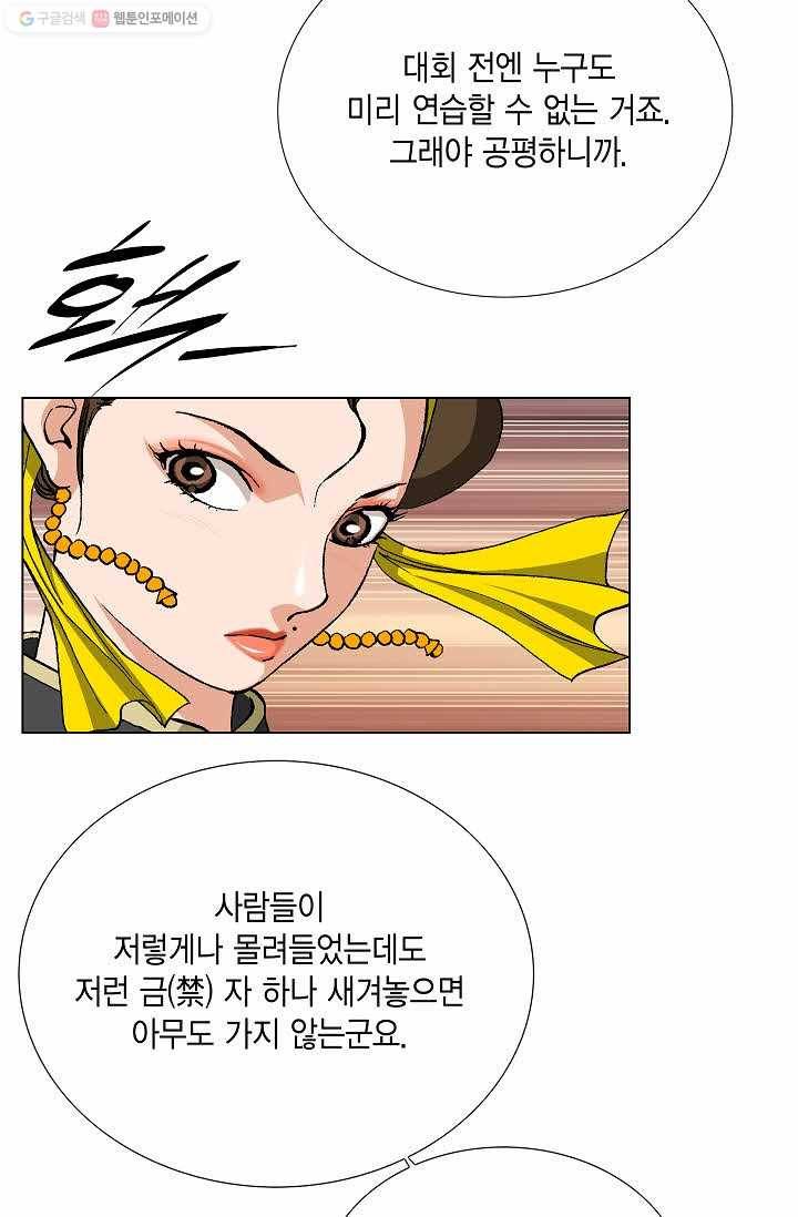 보표 74화 11