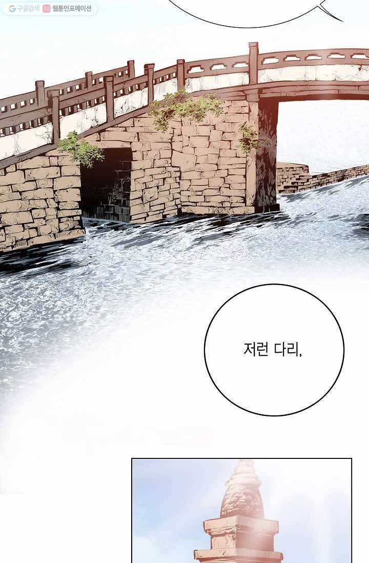 보표 74화 13