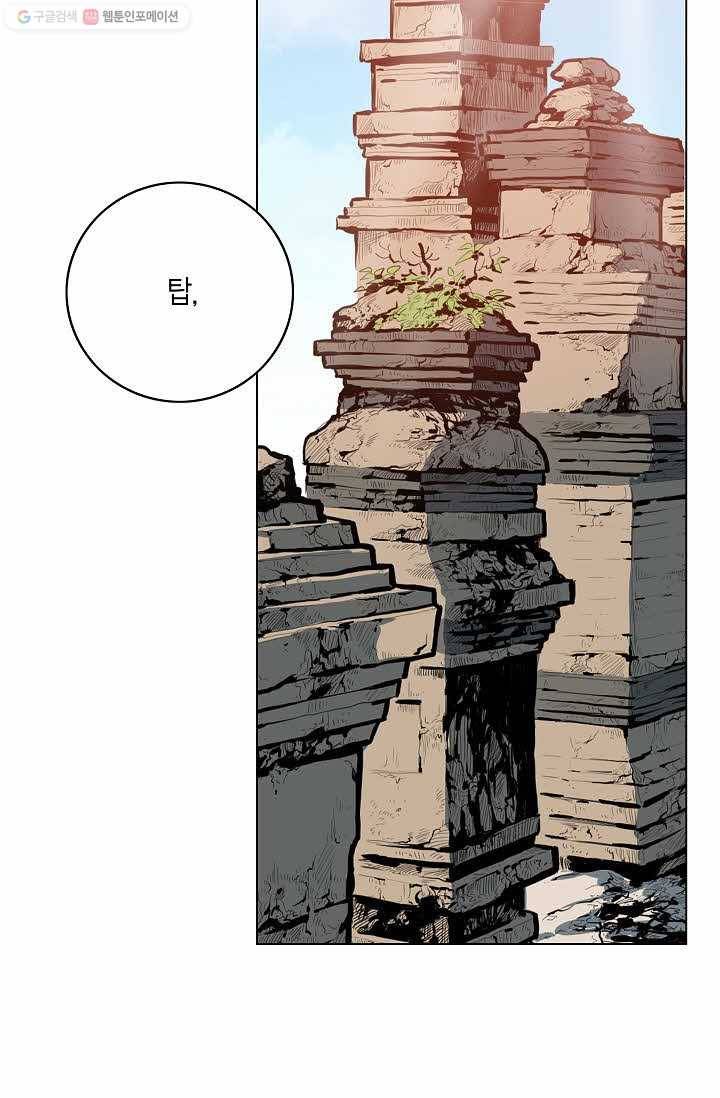 보표 74화 14