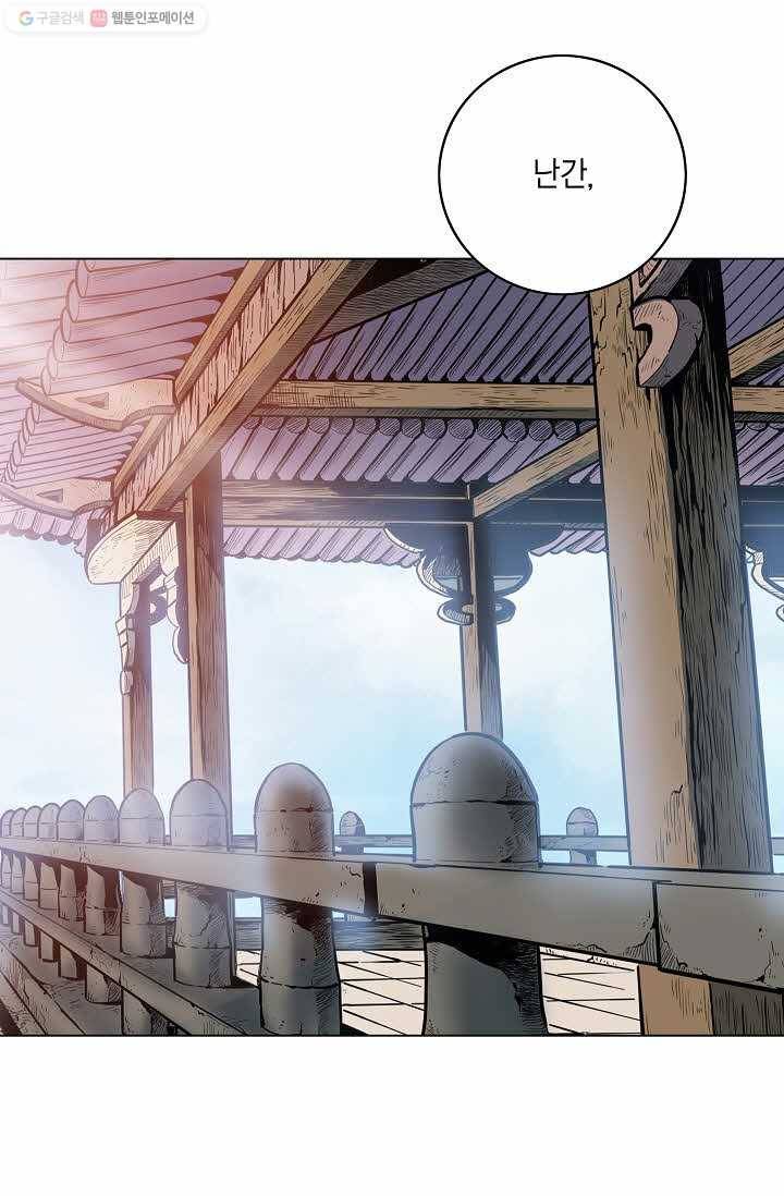 보표 74화 15