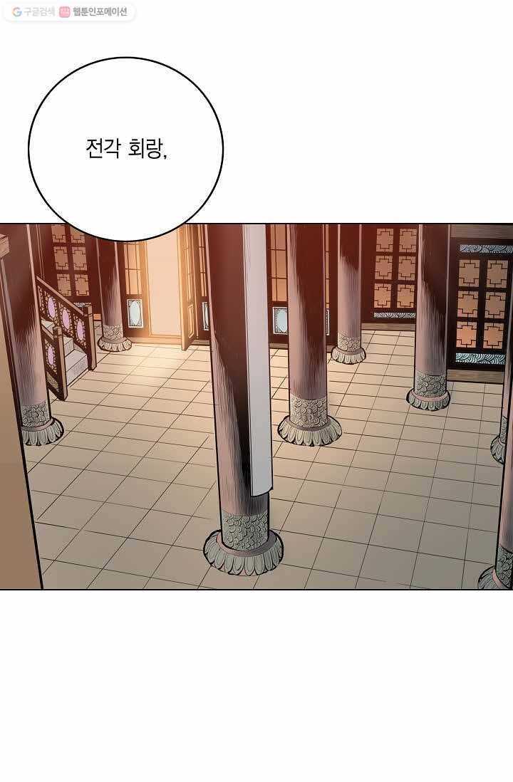 보표 74화 16