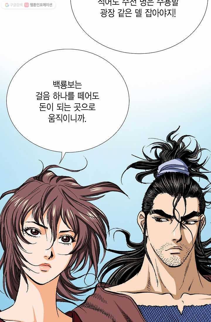 보표 74화 19